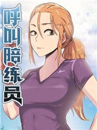 汗汗漫画在线首页入口韩漫精选
